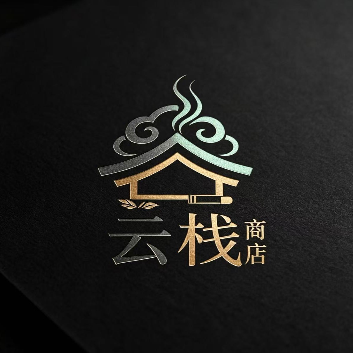 云栈商行 logotype